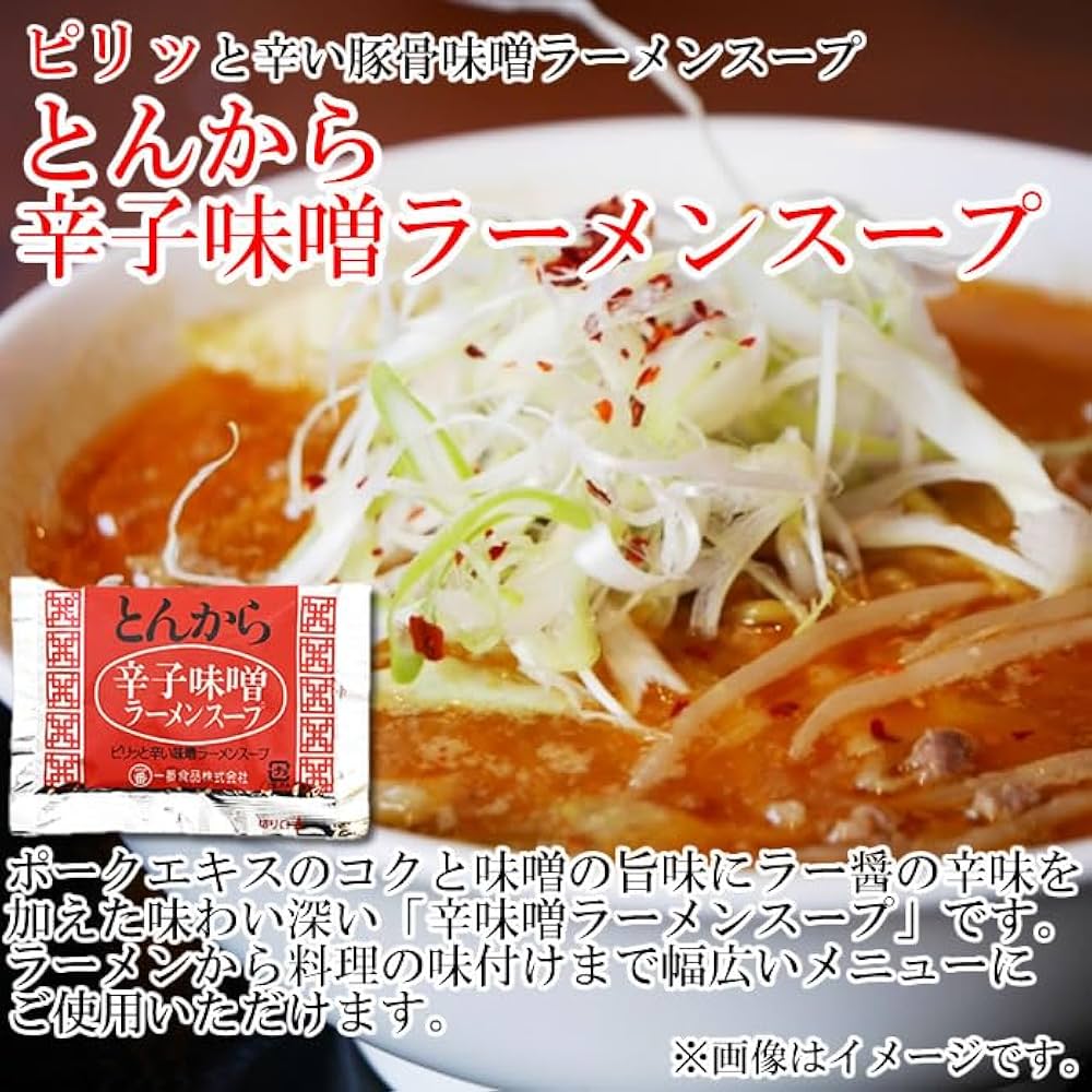 Amazon | とんから 辛子味噌ラーメンスープ 4食 お試しセット 一番食品