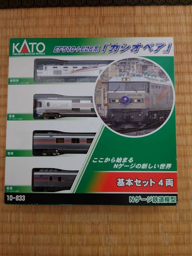 Amazon | KATO 10－833 EF510+E26系 カシオペア 基本