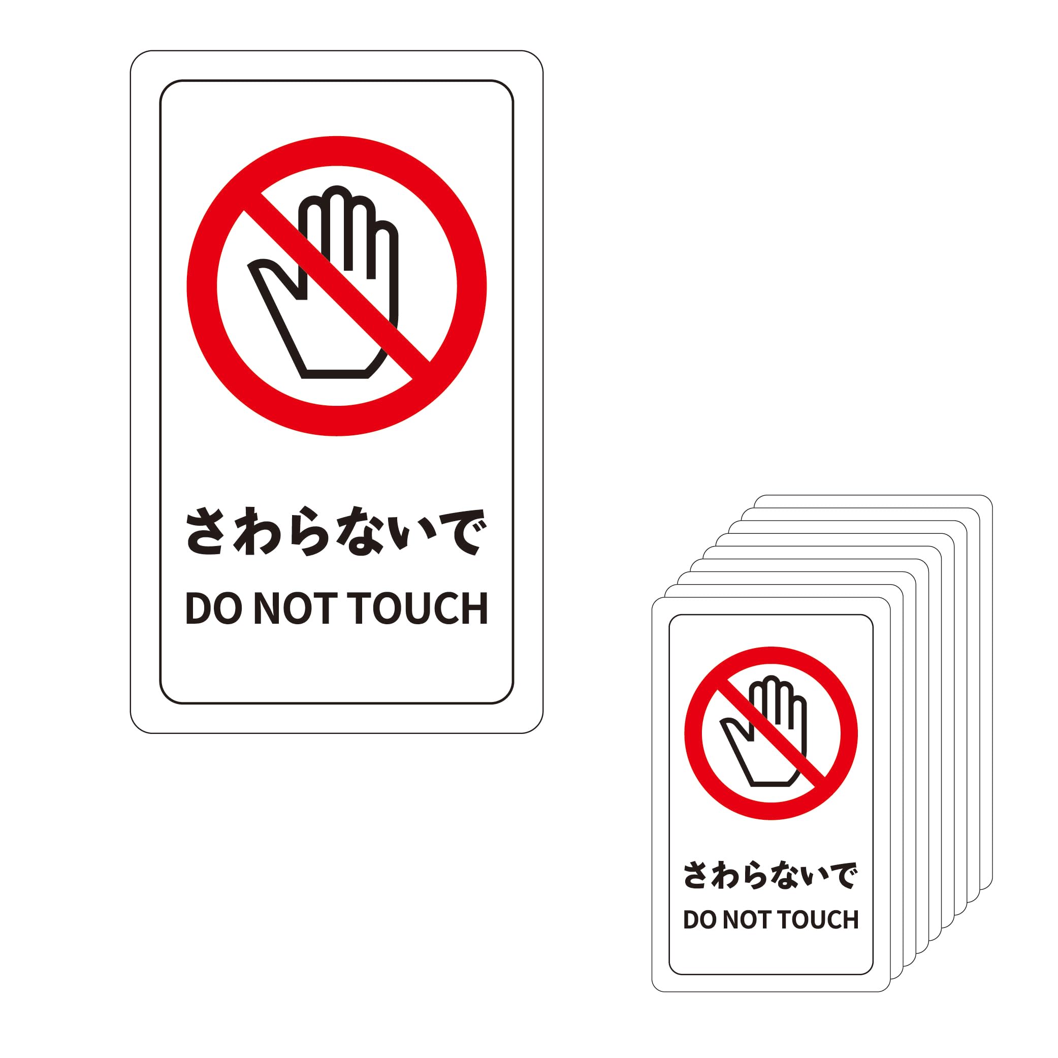 Amazon.co.jp: 注意喚起ミニステッカー【10枚セット】 91x55mm、厚さ