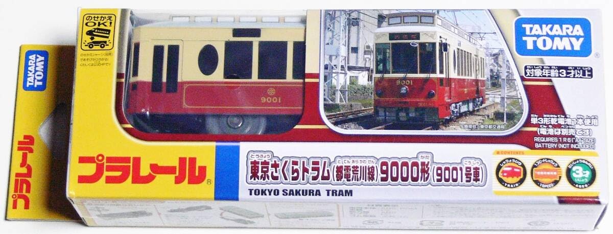 Amazon | ！ 東京さくらトラム（都電 荒川線）9000形（9001号車） 限定
