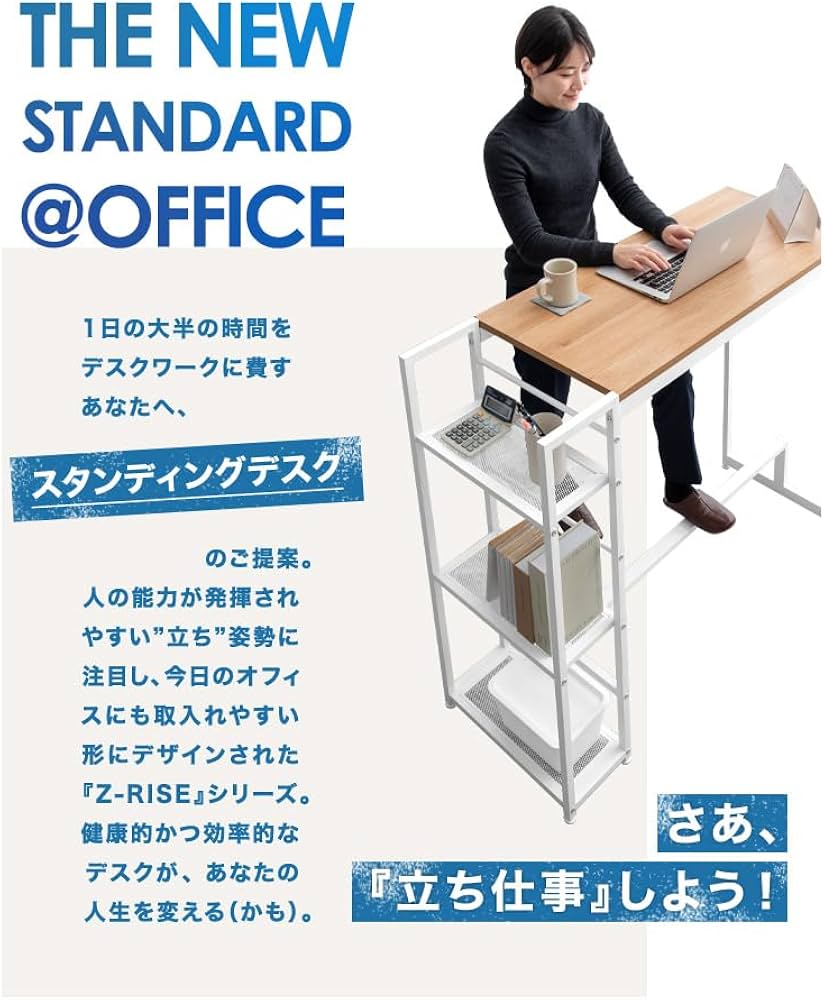 Amazon | タンスのゲン スタンディングデスク 幅120cm フットレスト