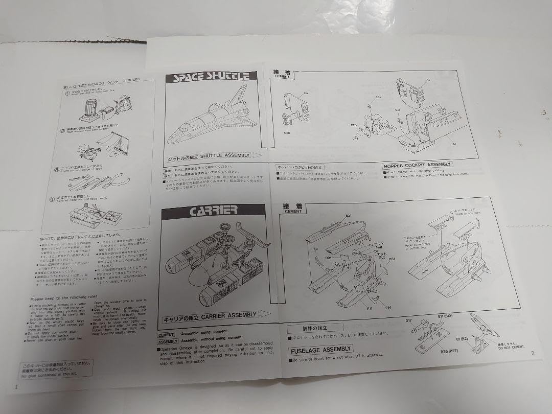 Amazon.co.jp: 超レア ハセガワ製 スペースオペレーションシリーズ