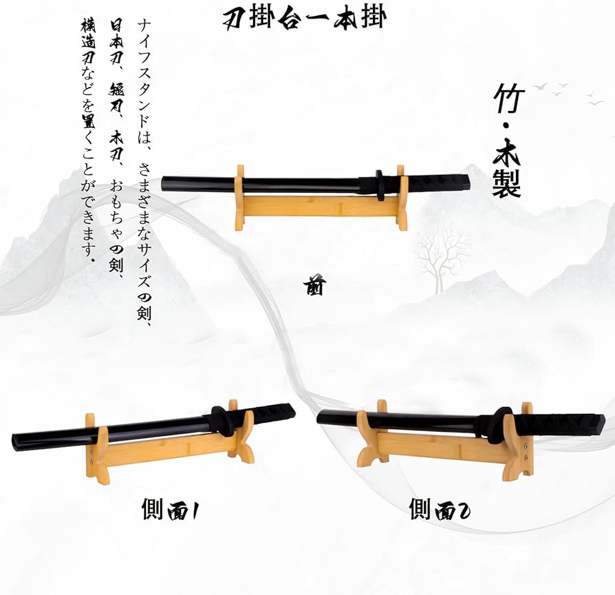 Amazon.co.jp: 刀掛け 刀置き 剣置き MIMINOVO MAGIC 竹木製 刀掛け台