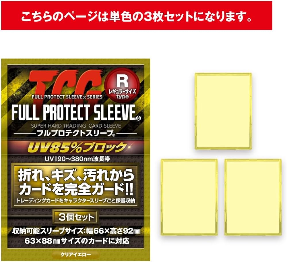 Amazon.co.jp: 【メーカー公式ストア】フルプロテクトスリーブ R