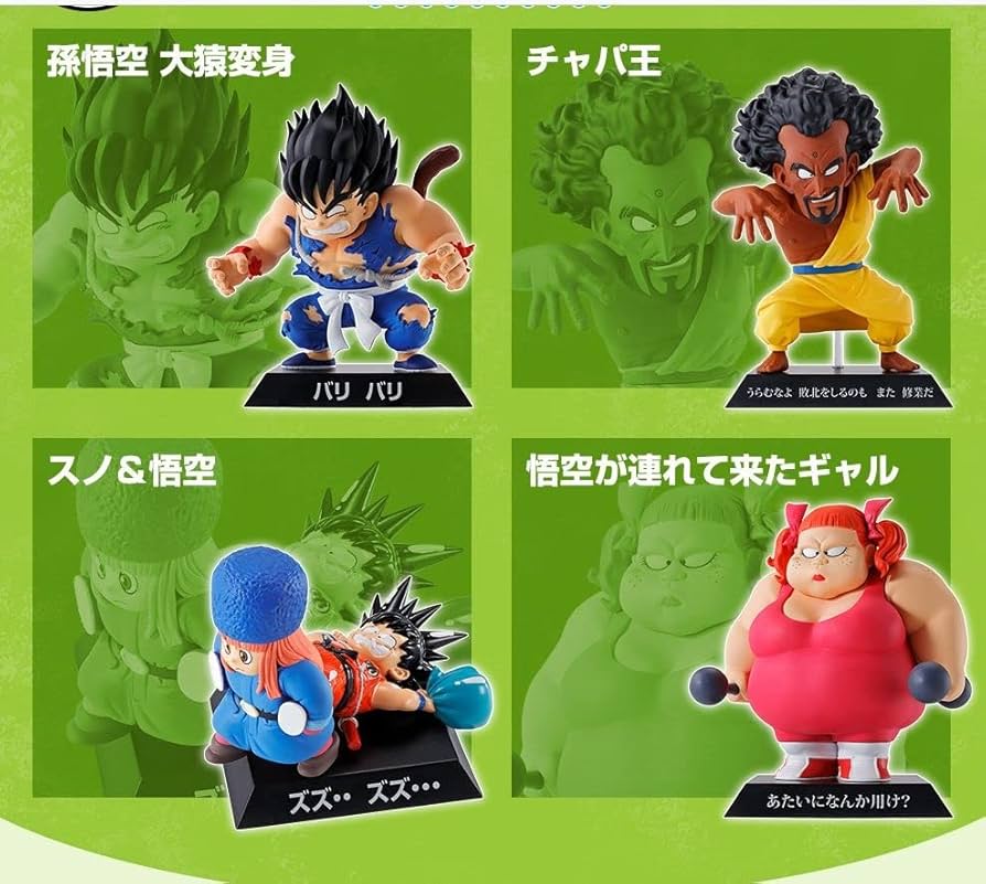 Amazon.co.jp: バンダイスピリッツ 一番くじ ドラゴンボール EX 摩訶