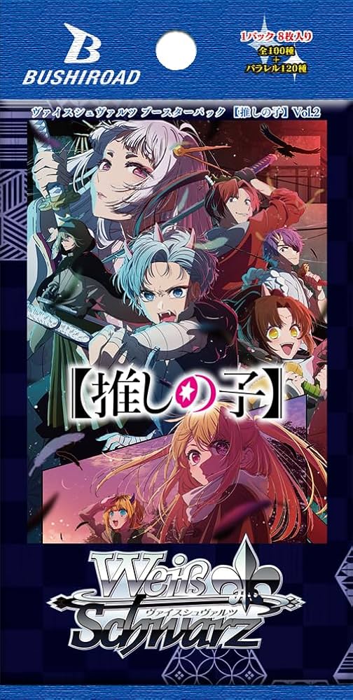 ヴァイスシュヴァルツ 推しの子Ver.2 導かれし双星 アクア＆ルビー