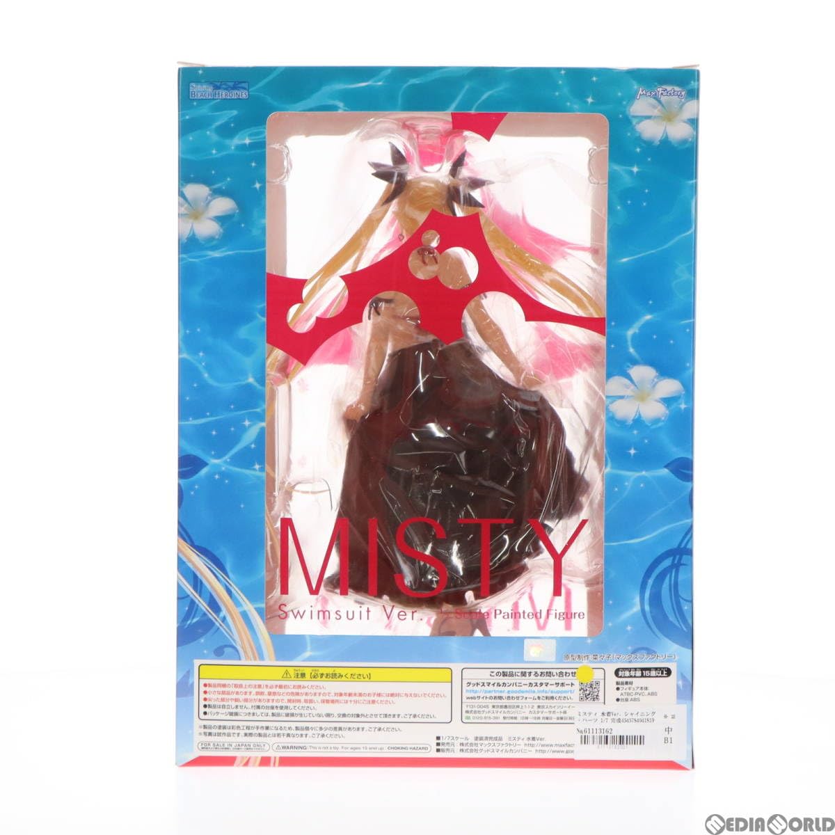 Amazon | [FIG]ミスティ 水着Ver. シャイニング・ハーツ 1/7 完成品