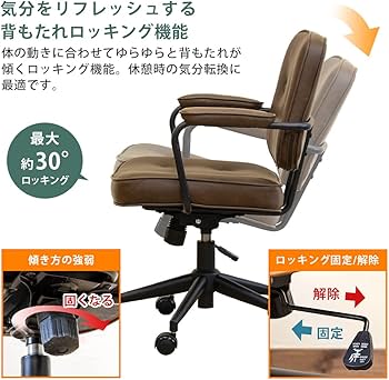 Amazon.co.jp: Morgan オフィスチェアー 椅子 いす 合皮 昇降