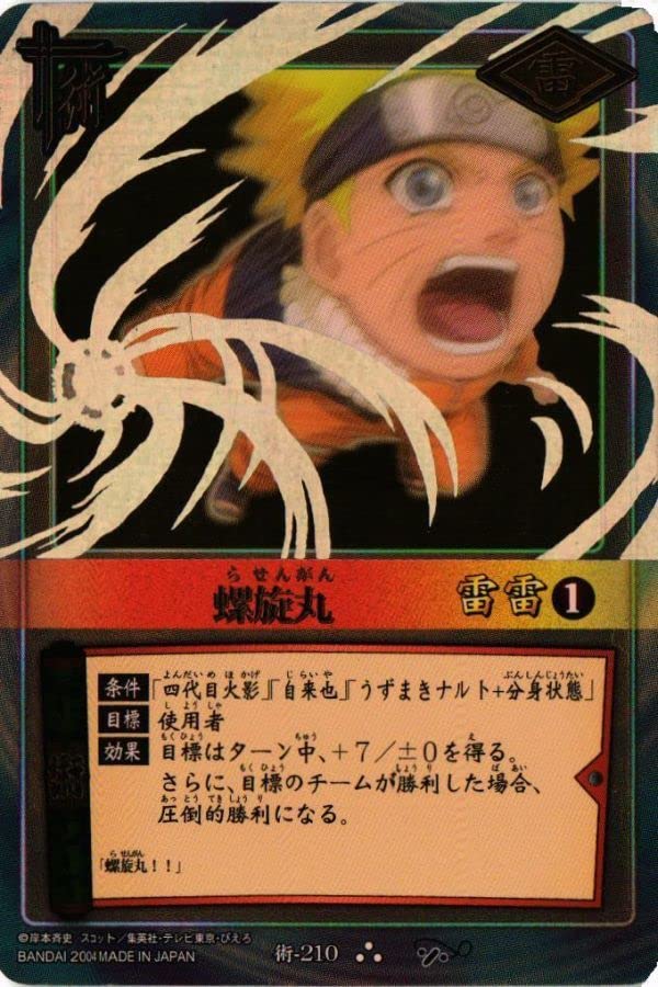Amazon.co.jp: ZNRT-22 カードゲーム 術-210 螺旋丸 NARUTO ナルト
