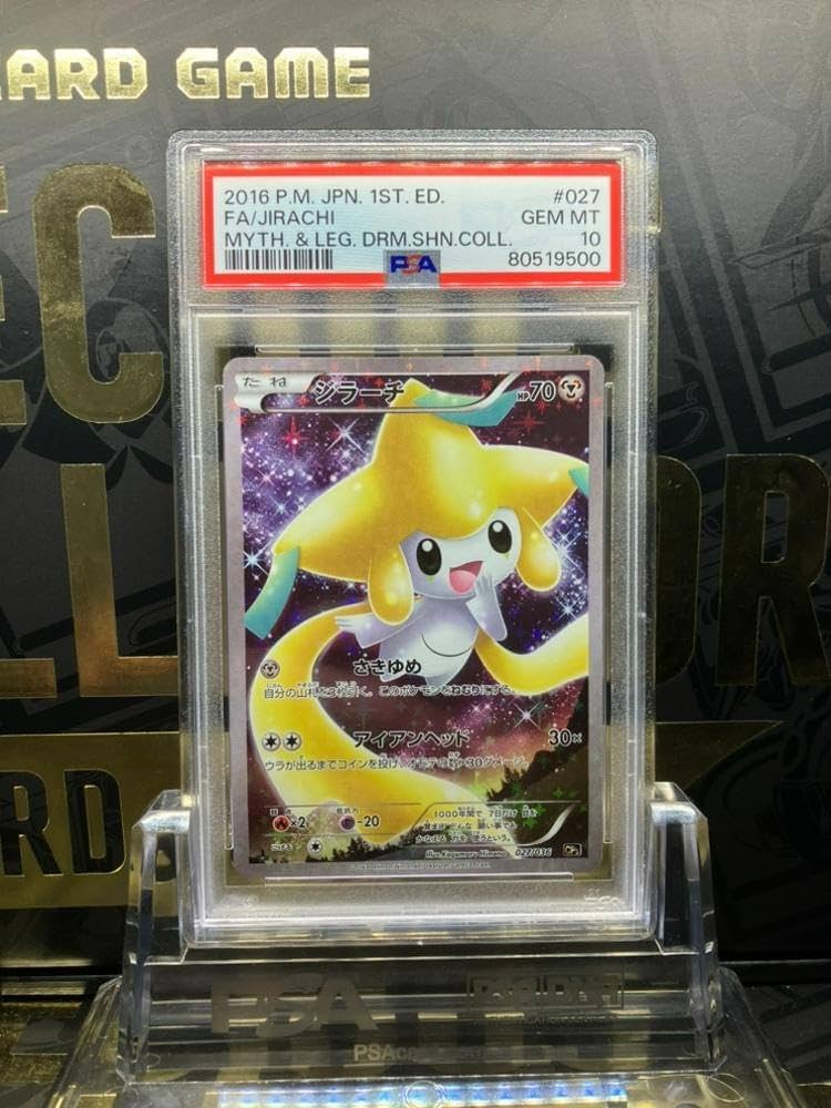 PSA10】ジラーチ CP5 幻・伝説ドリームキラコレクション