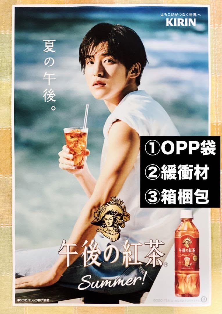 Amazon.co.jp: 目黒蓮 めめ キリン ポスター 午後の紅茶SnowMan : ホビー