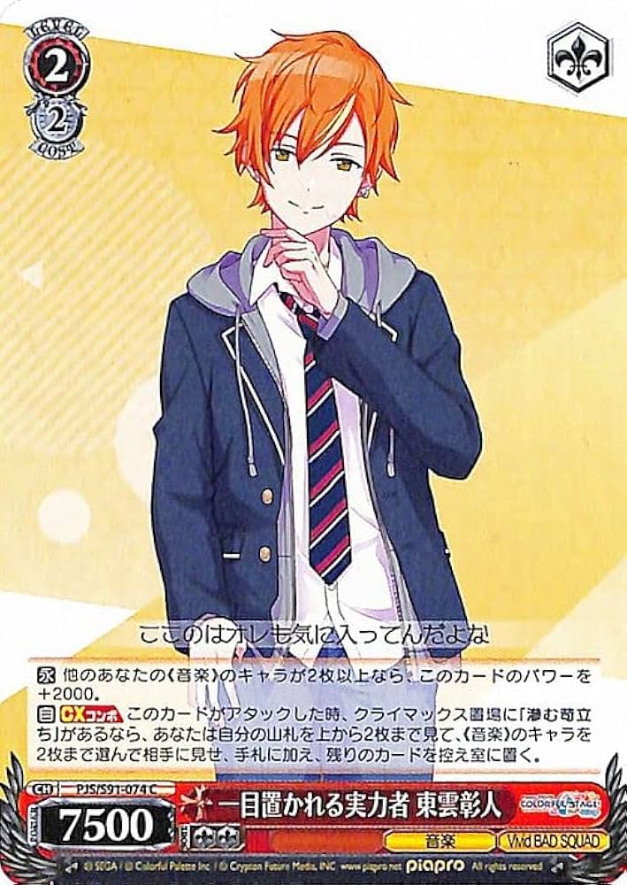 Amazon.co.jp: ヴァイスシュヴァルツ プロジェクトセカイ カラフル