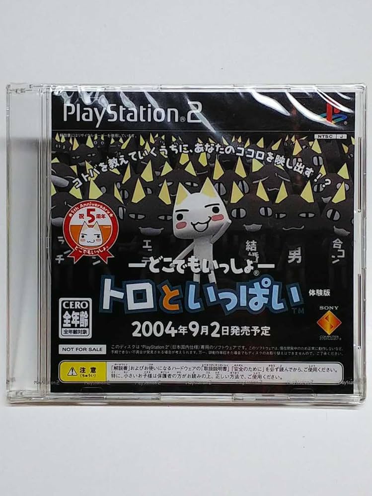 Amazon | PS2 どこでもいっしょ トロといっぱい 体験版 | ボードゲーム