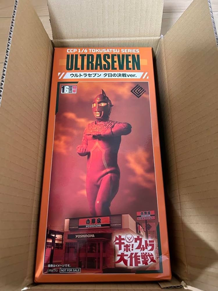 Amazon.co.jp: 吉野家 牛ポ！ウルトラ大作戦 CCPフィギュア