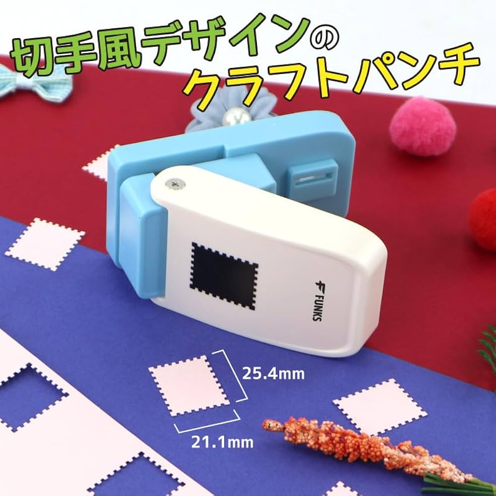 Amazon.co.jp: FUNKS クラフトパンチ 切手型 穴あけパンチ スクエア