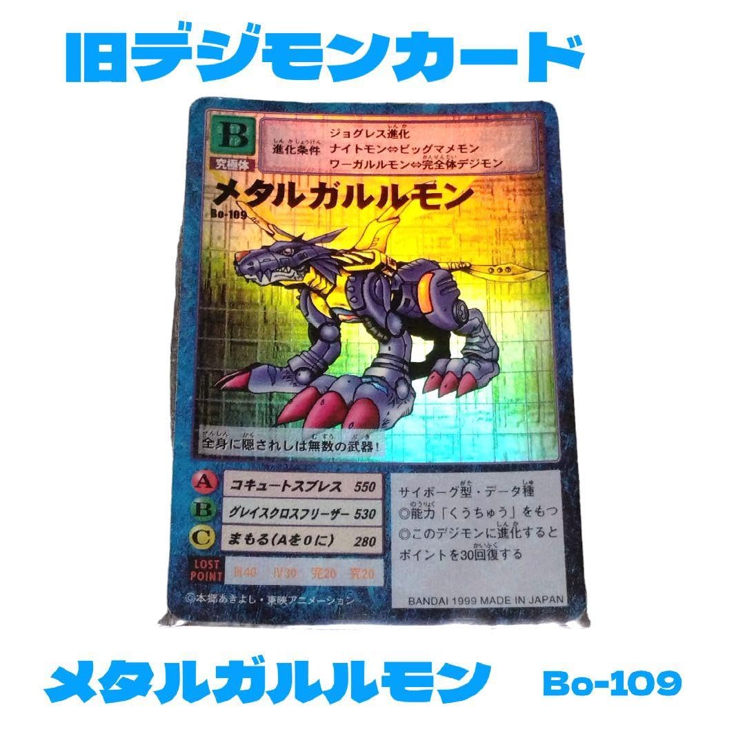 Amazon.co.jp: デジモンカード メタルガルルモン 旧デジモンカード