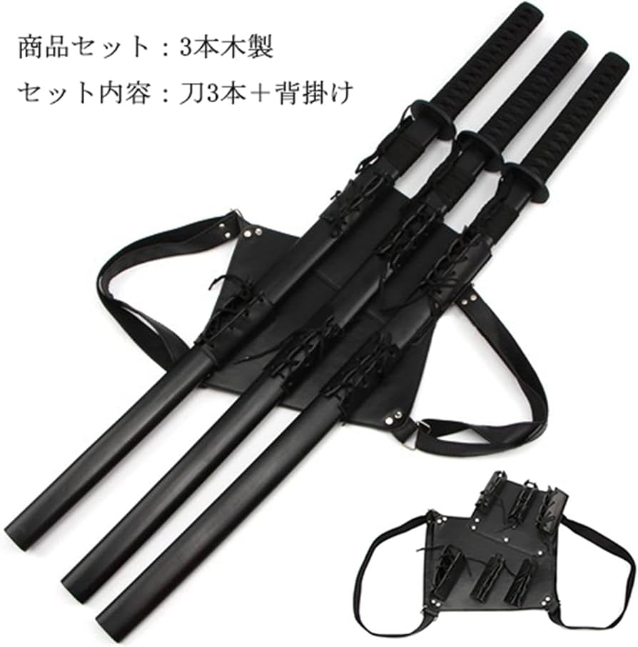 Amazon.co.jp: 【Azuiblc】日本刀 刀3本＋背掛け 木製 104cm 練習用