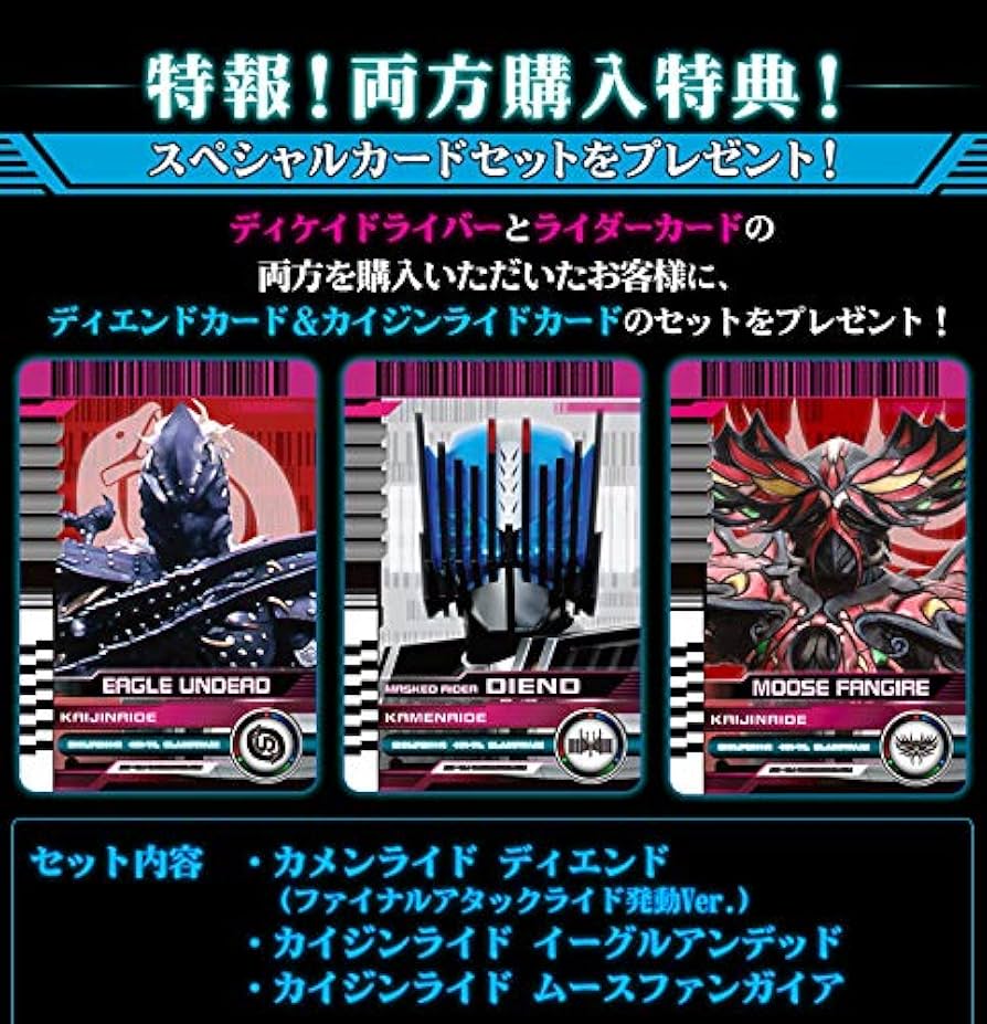 Amazon.co.jp: 非売品 限定CSM コンプリートセレクション 仮面ライダー