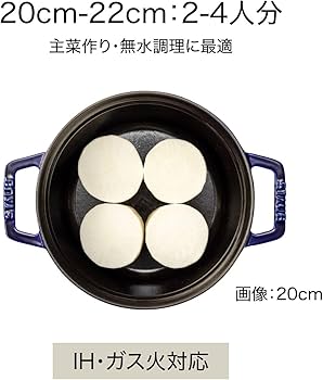 Amazon.co.jp: 【最大30日間お試し対象】 staub ストウブ 「 ピコ