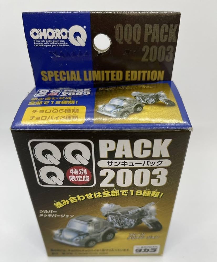 Amazon.co.jp: チョロQ 特別限定盤QQQパック2003 : おもちゃ