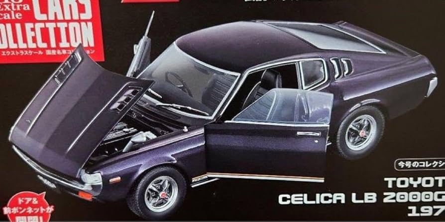 Amazon.co.jp: アシェット 国産名車コレクション1/18セリカLB 2000GT