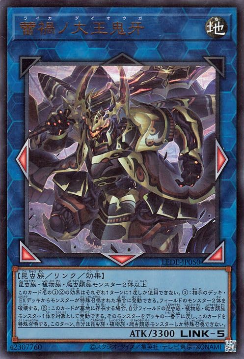 Amazon.co.jp: 遊戯王カード 蕾禍ノ大王鬼牙(ウルトラレア) レガシー