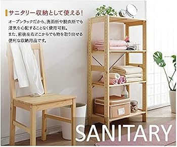 Amazon｜ラック 木製 木製ラック ウッディラック 4段 幅60