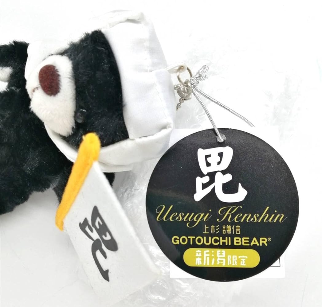 Amazon.co.jp: [藤二誠] ご当地ベア 新潟 上杉謙信2 黒 マスコット