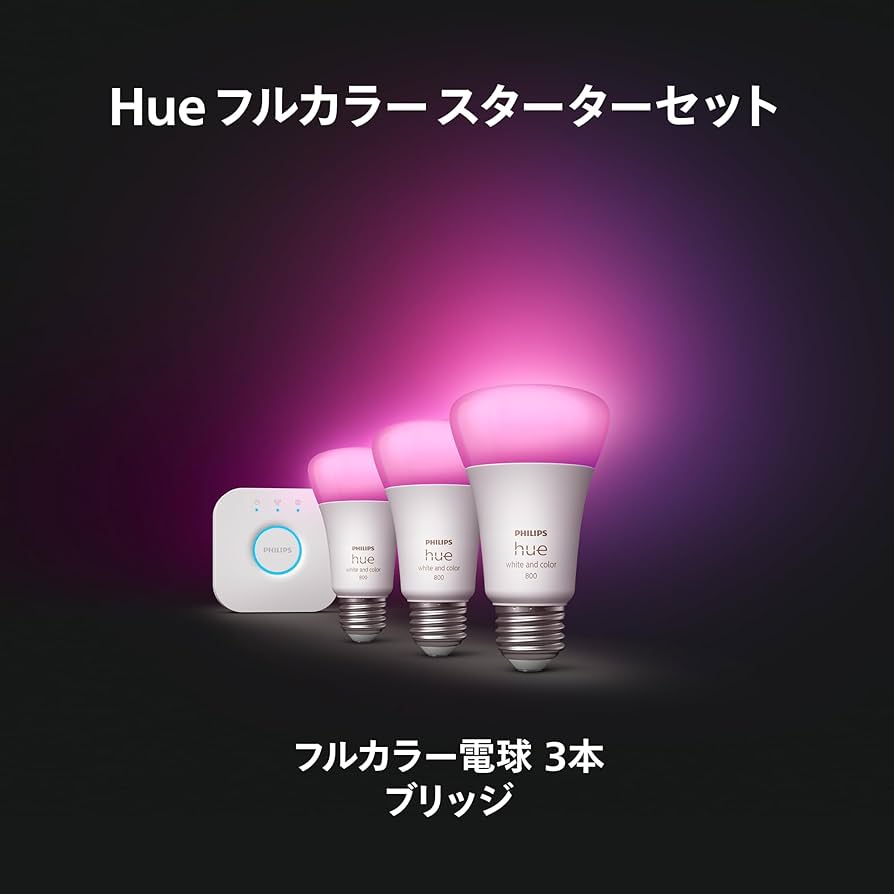 Amazon.co.jp: フィリップスヒュー(Philips Hue) スターターセット