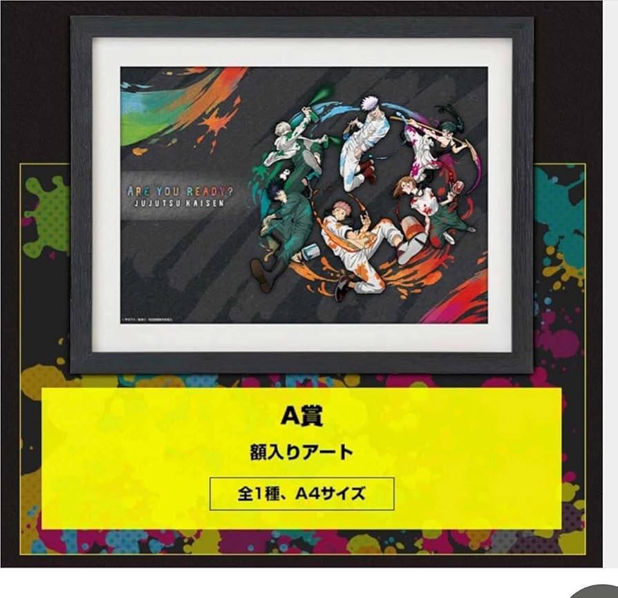 Amazon.co.jp: セガ ラッキーくじ 呪術廻戦 GRAFFITI×BATTLE A賞 額