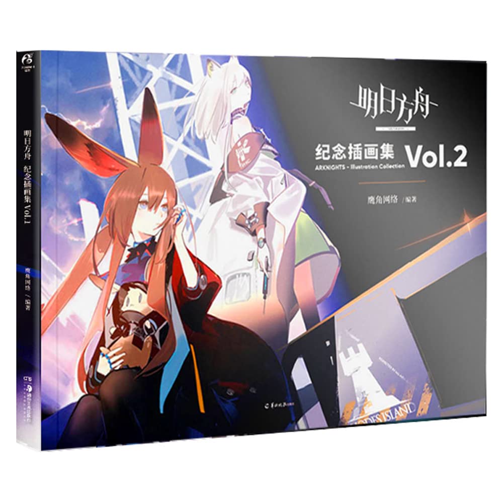 Amazon.co.jp: 明日方舟紀念插畫集.Vol.2 中国版 アークナイツ