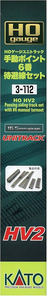 Amazon | KATO HOゲージユニトラック HV2 手動ポイント6番 待避線