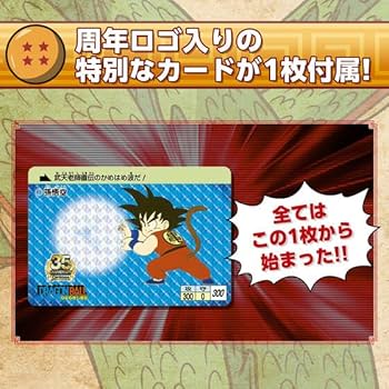 Amazon.co.jp: 35th Anniversary Carddas Mini Vending Machine Dragon