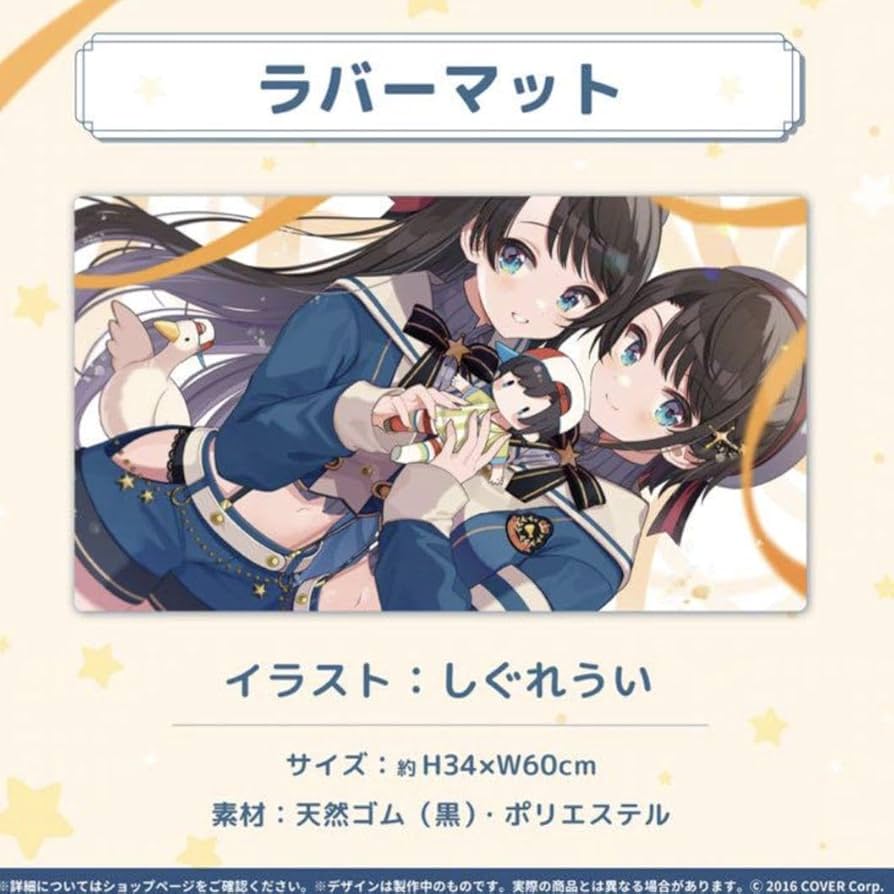 Amazon.co.jp: ホロライブ 大空スバル ラバーマット 活動三周年記念