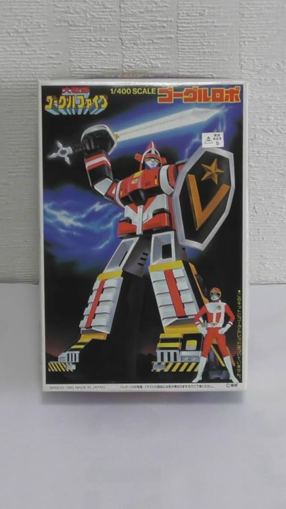 Amazon | 1/400 ゴーグルロボ 1998年再販品 大戦隊ゴーグル