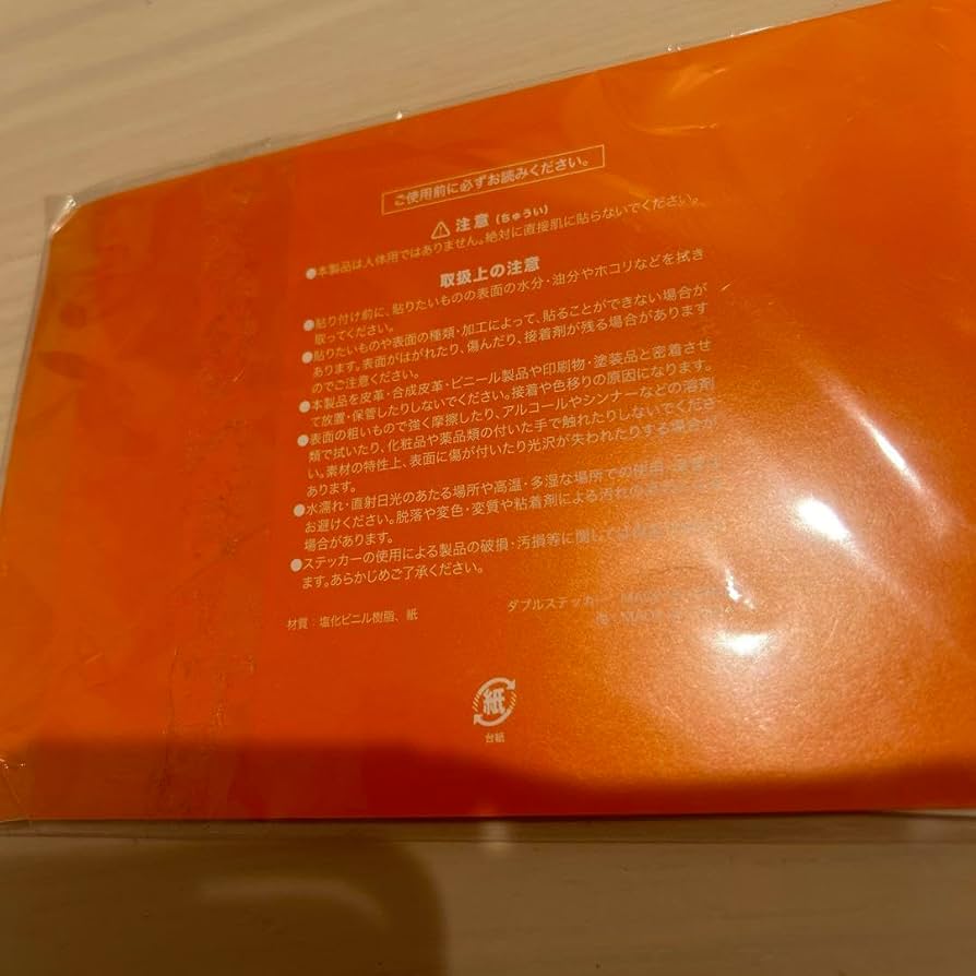 Amazon.co.jp: Vaundy バウンディ グッズ replica ステッカーセット