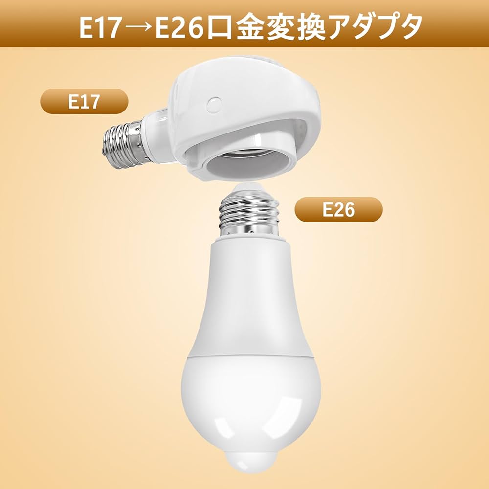 Amazon | Aiwode，E17→E26変換ソケット 可動，角度の可変式ソケット