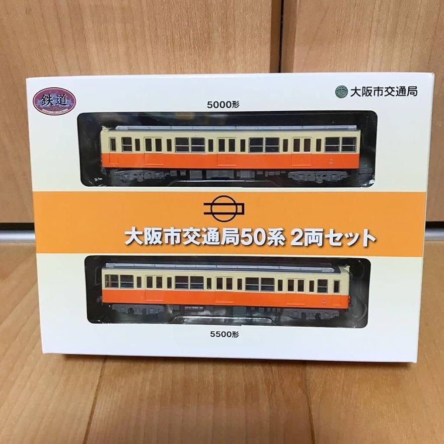 Amazon.co.jp: 大阪市 交通局 50系 5000形 5500形 2両セット 1箱 鉄