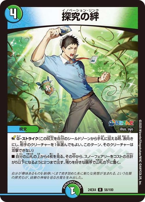 Amazon.co.jp: デュエルマスターズ 探究の絆(社築)(レア) にじさんじ