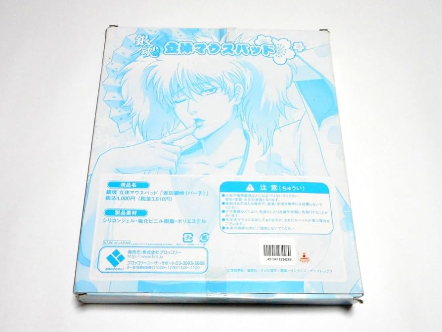 Amazon.co.jp: 銀魂 立体マウスパッド 坂田銀時 パー子 ブロマイド付き