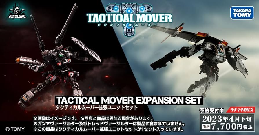 Amazon | 【予約期間は終了しました】タカラトミー(TAKARA TOMY) 国内