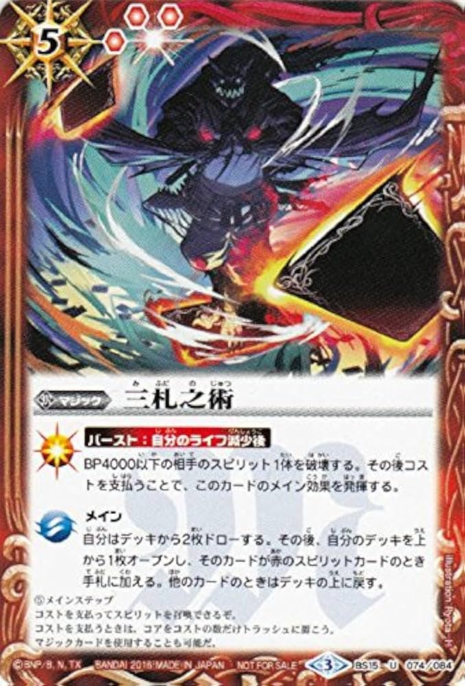 Amazon.co.jp: 三札之術/バトルスピリッツ/バトスピ始めようセット