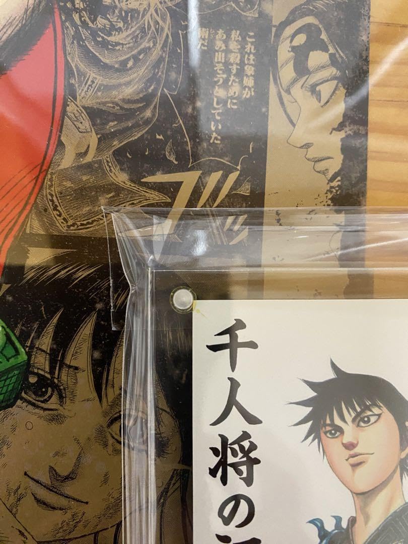 Amazon.co.jp: キングダム カード 原先生サイン 千人将の証 信 : おもちゃ