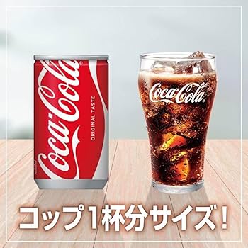 Amazon.co.jp: コカ・コーラ 160ml缶×30本 : 食品・飲料・お酒