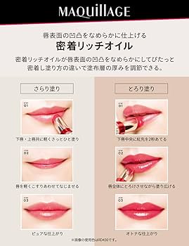 Amazon | マキアージュ ドラマティックルージュ RD425 イノセント