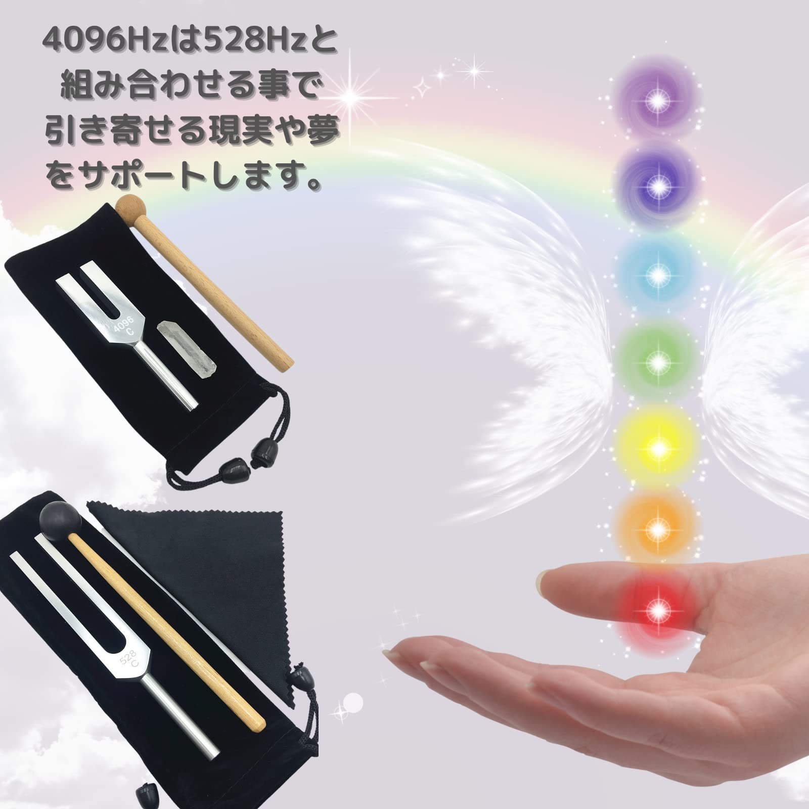 Amazon | クリスタルチューナー 4096Hz 528Hz 音叉 ヒーリング セット