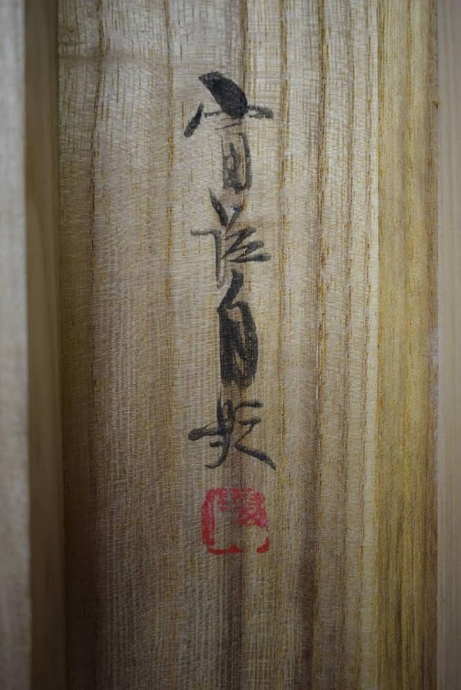 真作/東原方僊/竹林図/布袋屋掛軸HH-998