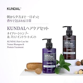 Amazon | 【KUNDAL公式】クンダル ヘアケアセット スペシャル