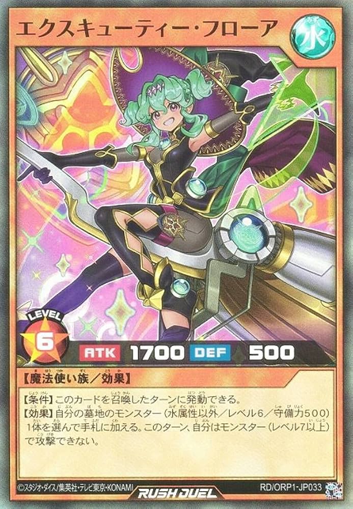 Amazon.co.jp: 遊戯王 ラッシュデュエル RD/ORP1-JP033 エクス