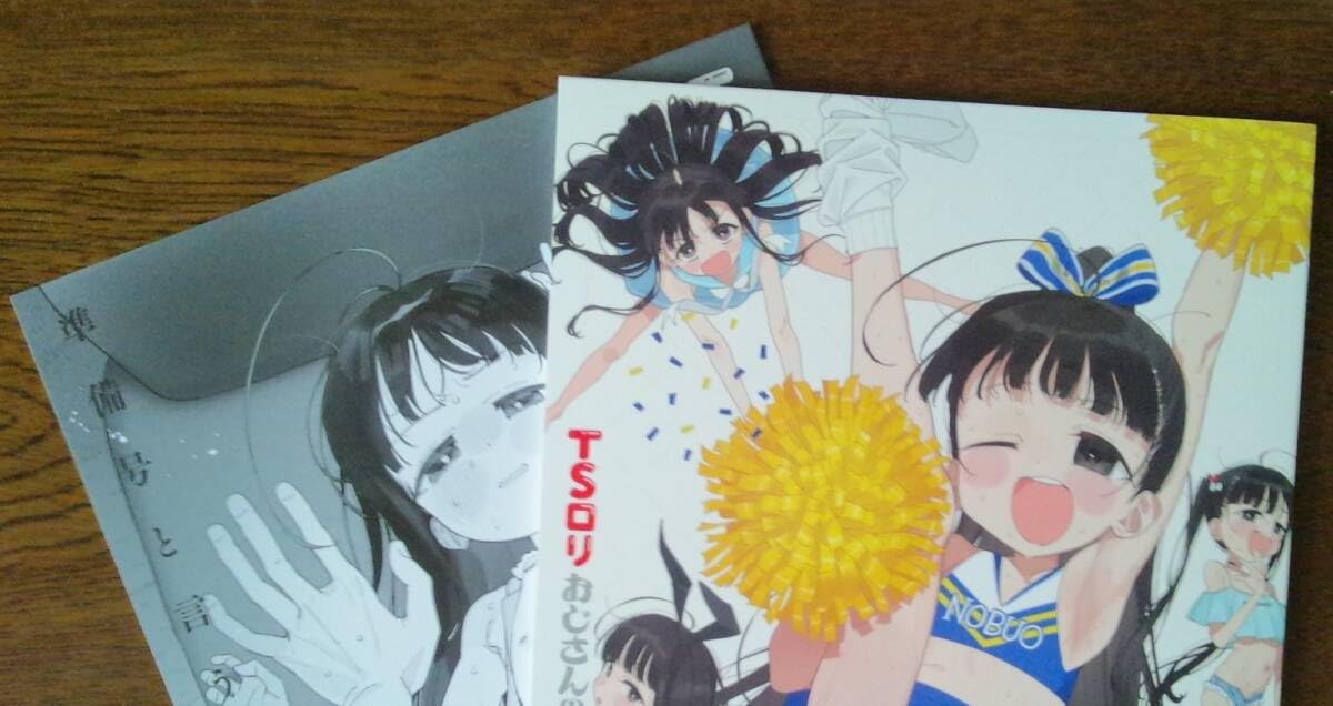 Amazon.co.jp: C104 コミケ ASUNARO NEAT ろんな RONNA 新刊・本2冊
